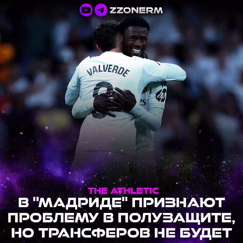 Real Madrid yarim himoyadagi muammolarni tan olmoqda