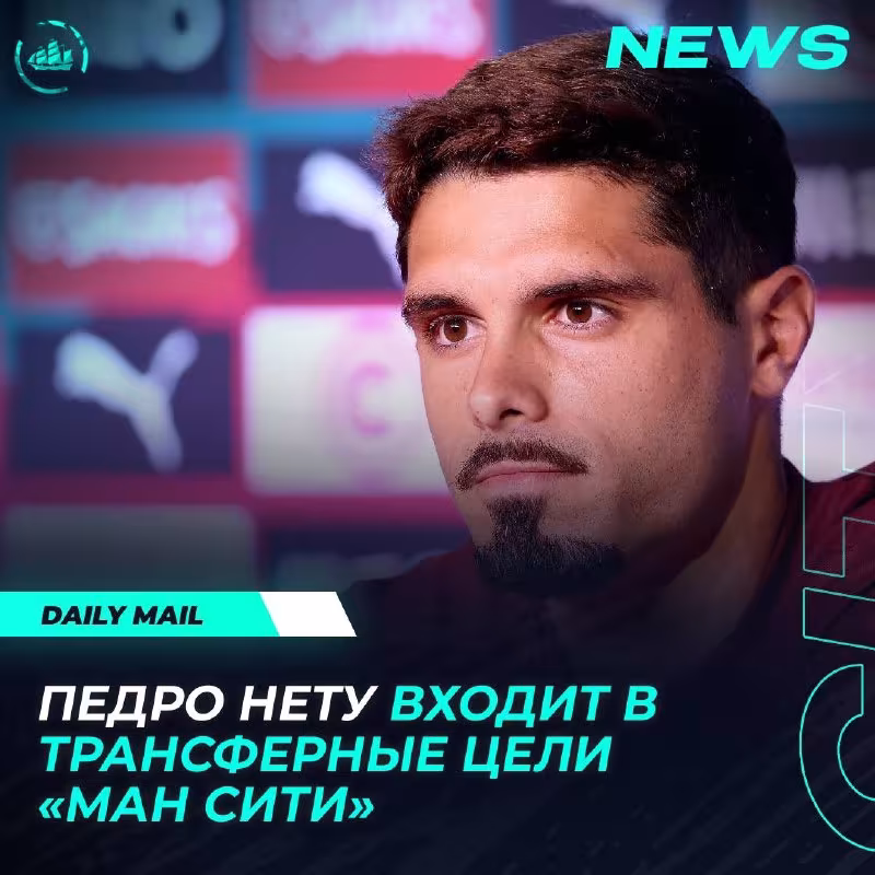Manchester Siti Pedro Netu va boshqa futbolchilarni kuzatmoqda