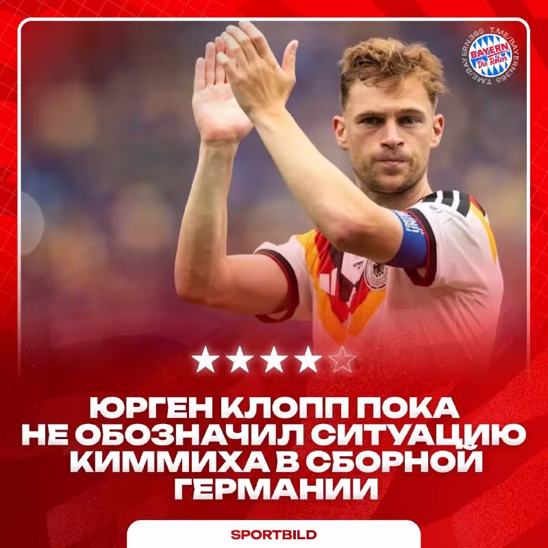 Yurgen Klopp Yozua Kimmix bo'yicha rejalarini hali oshkor qilmadi