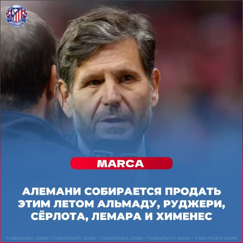 Atletiko Madrid transfer bozorining yangi bosqichiga o'tishga tayyorlanmoqda
