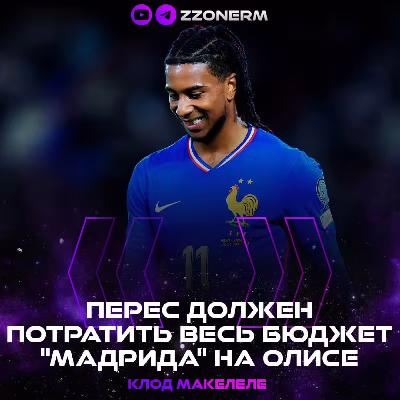 Klod Makelele: "Real" butun transfer byudjetini Olise uchun sarflashi kerak"