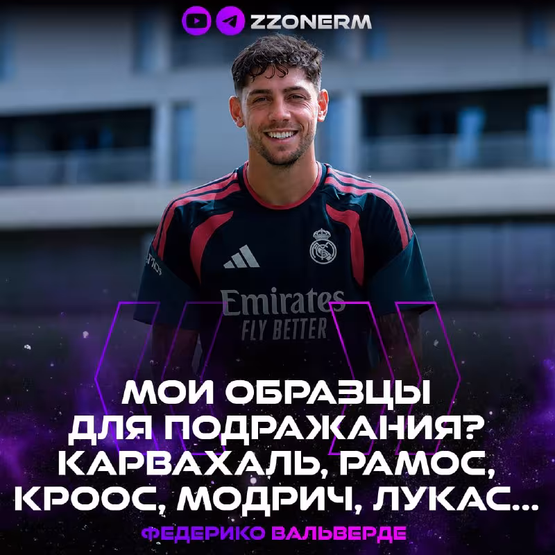 Federiko Valverde: "Madridistalar biz bilan faxrlanishini istaymiz"