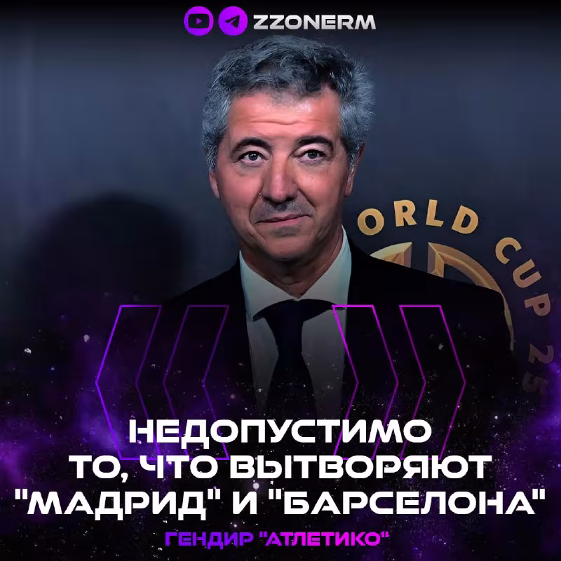 Atletiko bosh direktori: Real va Barselona hakamlik masalasida bosim o'tkazmoqda