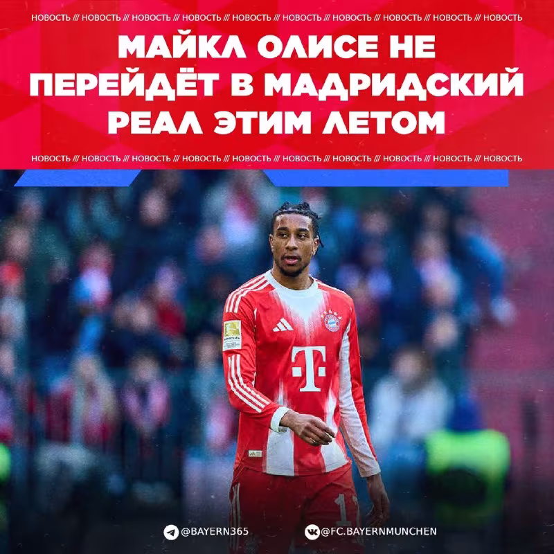 Maykl Olise «Real»ga o'tmaydi