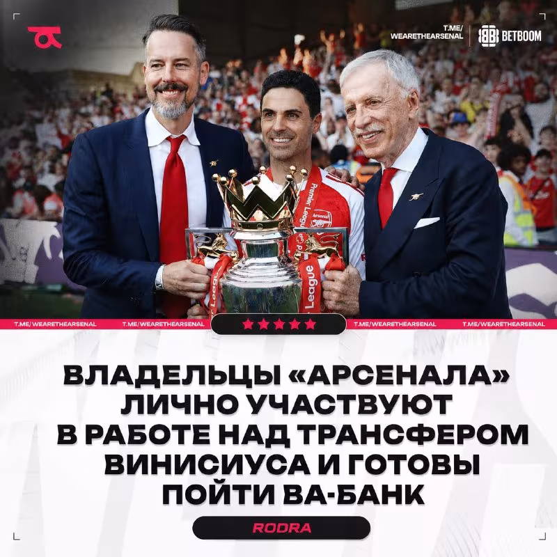Arsenal Vinisius Juniorning agentlari bilan bog'landi