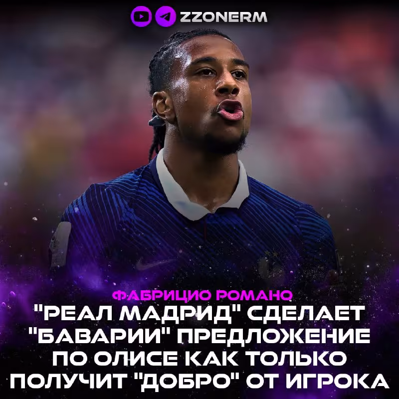 Fabrisio Romano: Olise 'Real Madrid'ga o'tishi uchun avvalo 'Bavariya'ga o'z xohishini bildirishi kerak