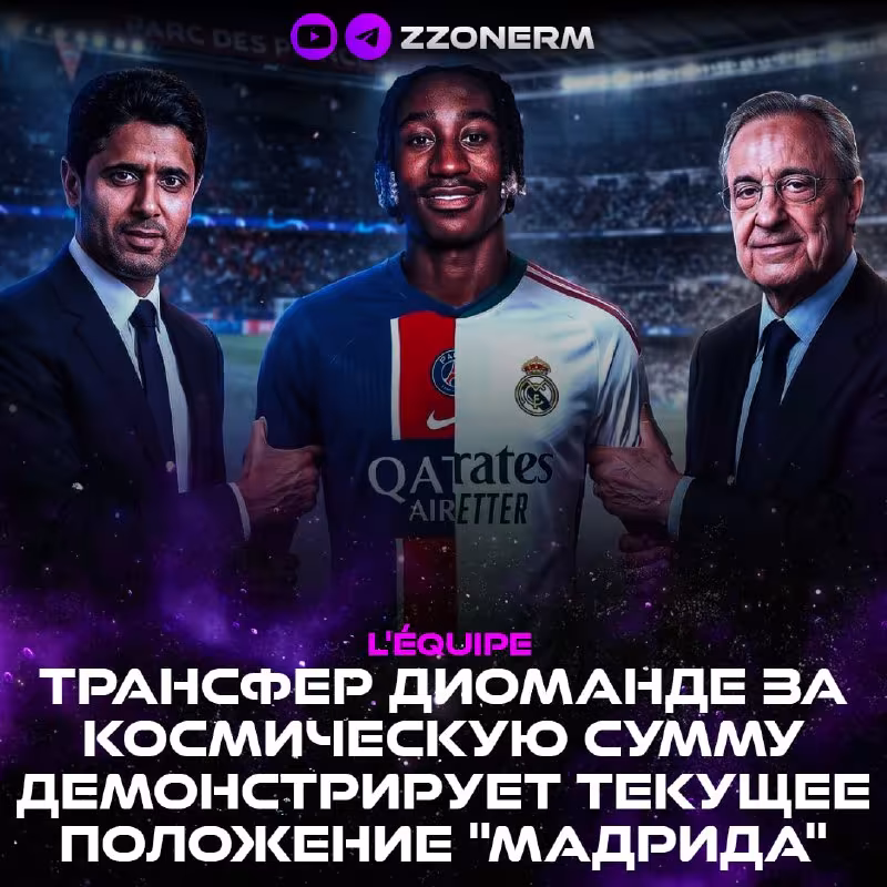 PSJ vakillari Diomande transferi borasida fikr bildirdi