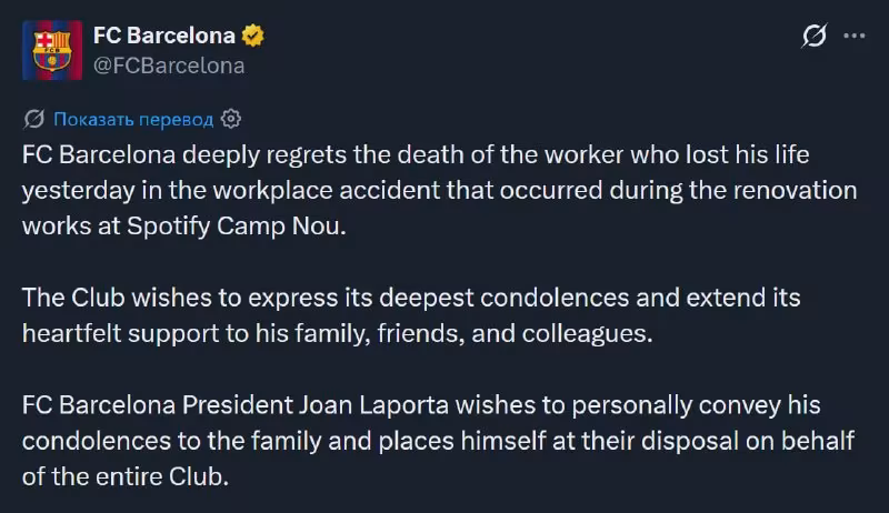 Barselona stadionidagi ta'mirlash ishlari vaqtida ishchi vafot etdi