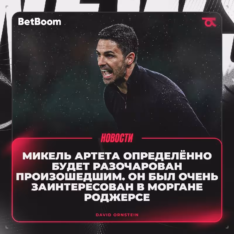 Devid Ornsteyn: Mikel Arteta Morgan Rojers bilan shaxsan uchrashgan
