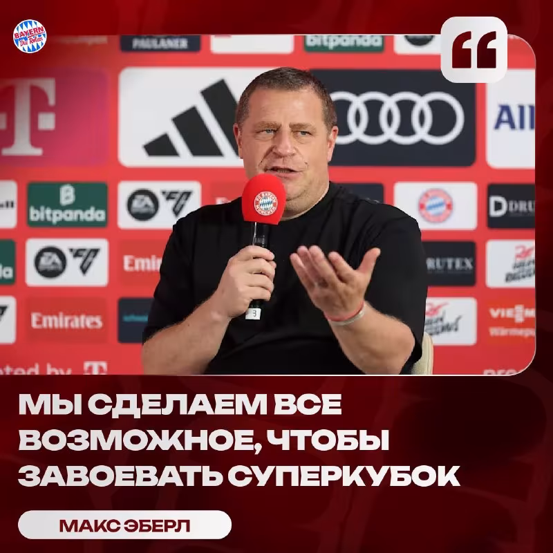 Maks Eberl: "Biz o'zimiz istagan transferlarni amalga oshirdik"