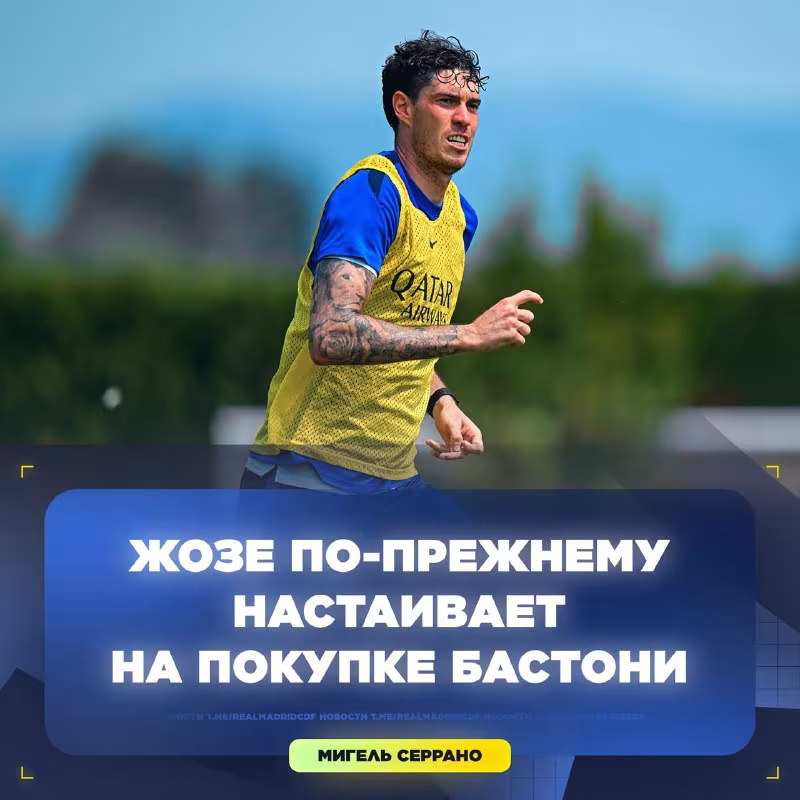 Real Madrid Bastoni transferi bo'yicha Inter talabini qondirmoqchi emas