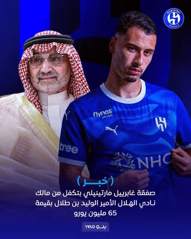 Gabriel Martinelli transferi uchun 65 million yevro ajratildi