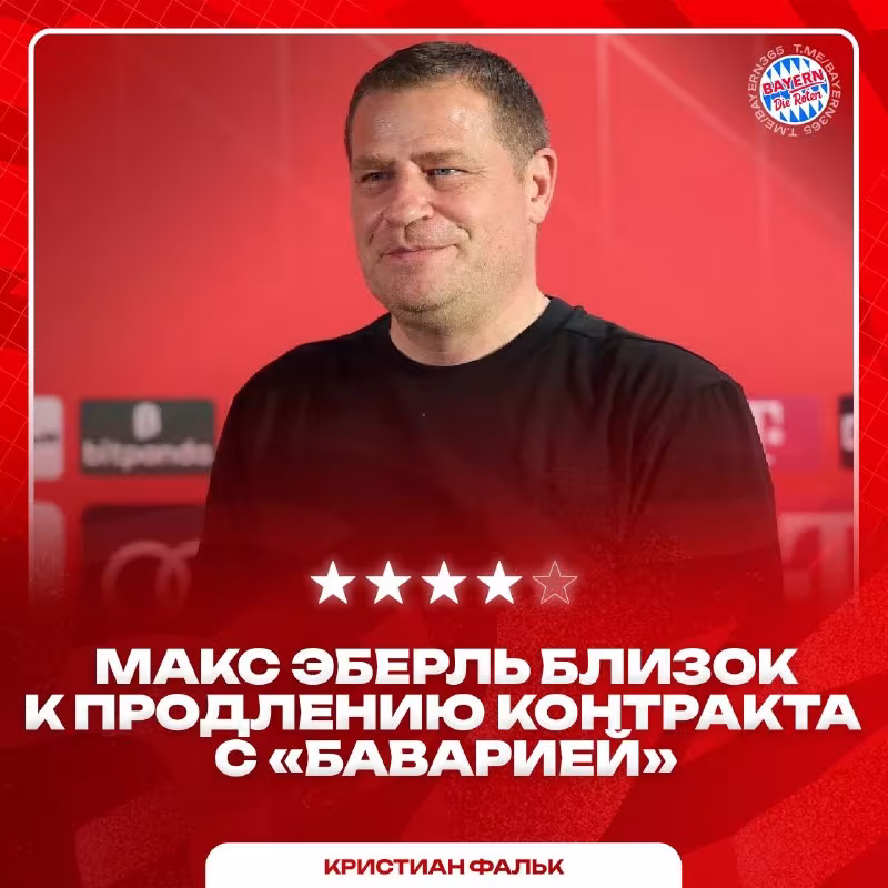 Maks Eberl "Bavariya" bilan shartnomasini uzaytirishi mumkin