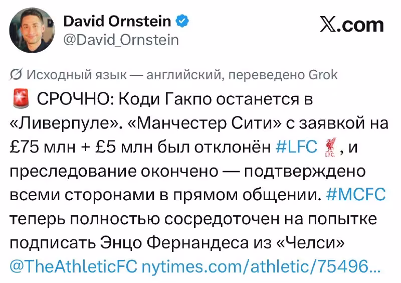 Kodi Gakpo «PSJ»da qoladi