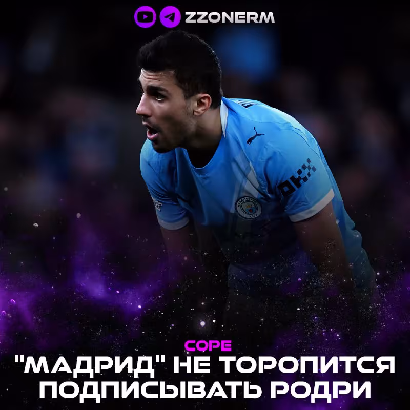 Real Madrid Rodri transferi bo'yicha shoshilmayapti