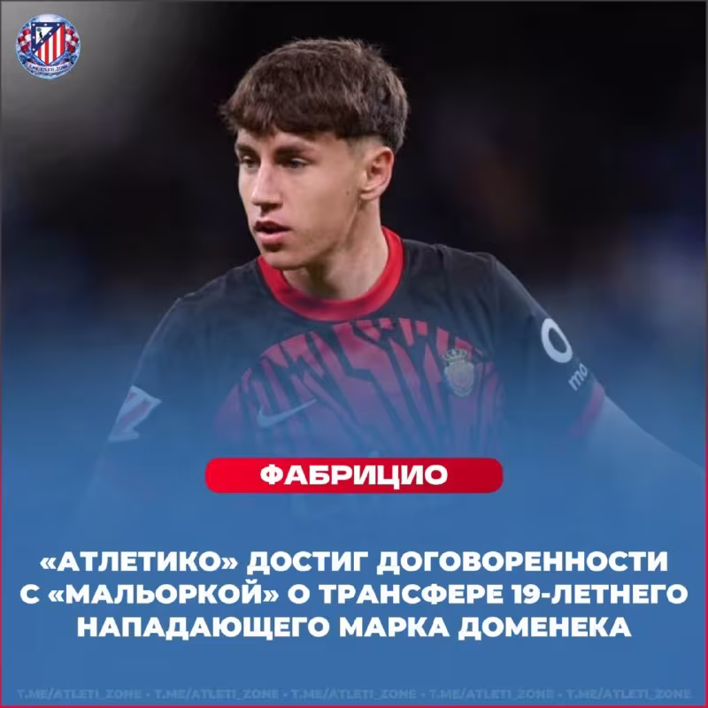 Mark Domenek Atletiko safiga o'tmoqda