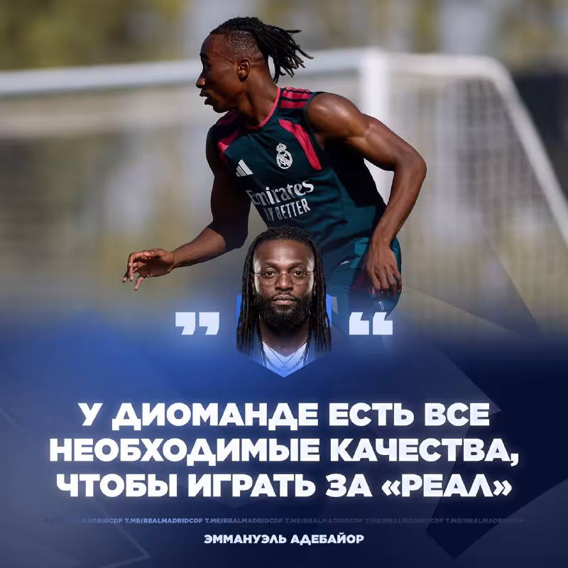 Emmanuel Adebayor: Diomande «Real»da o'zini ko'rsatishi kerak