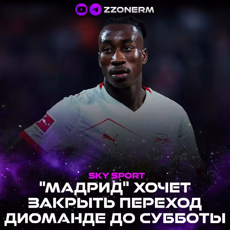Real Madrid Diomande transferi bo'yicha muzokaralarni jadallashtirmoqda