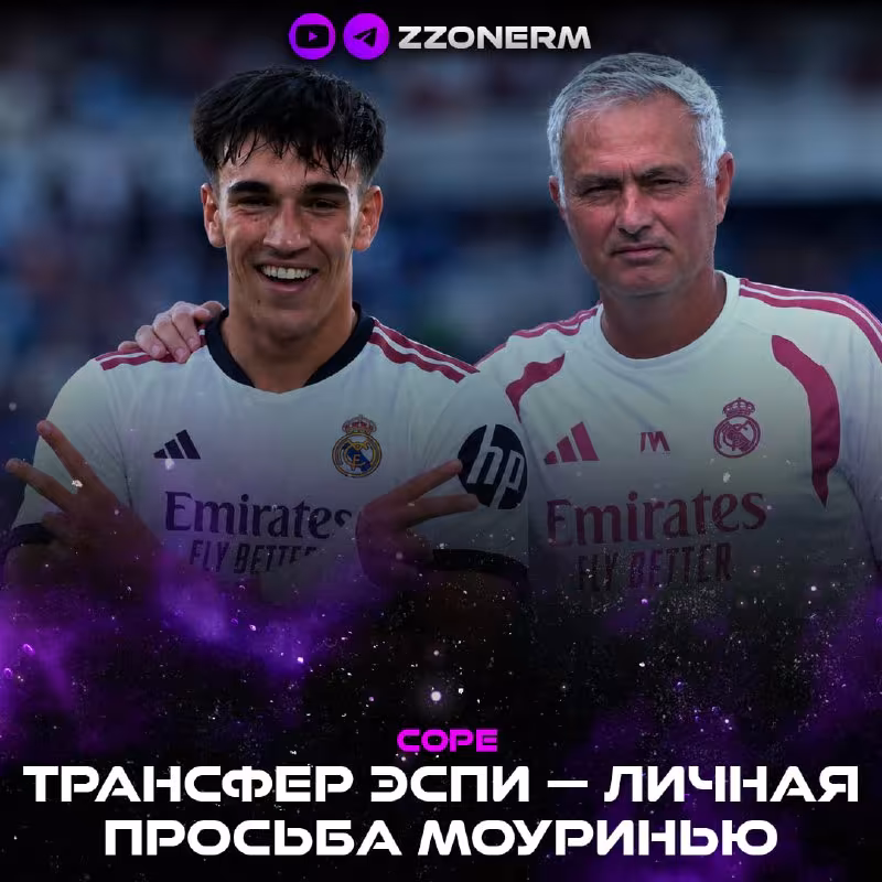 Espi «Real Madrid»ga o'tishi Mourinyuning shaxsiy tashabbusi bo'lgan