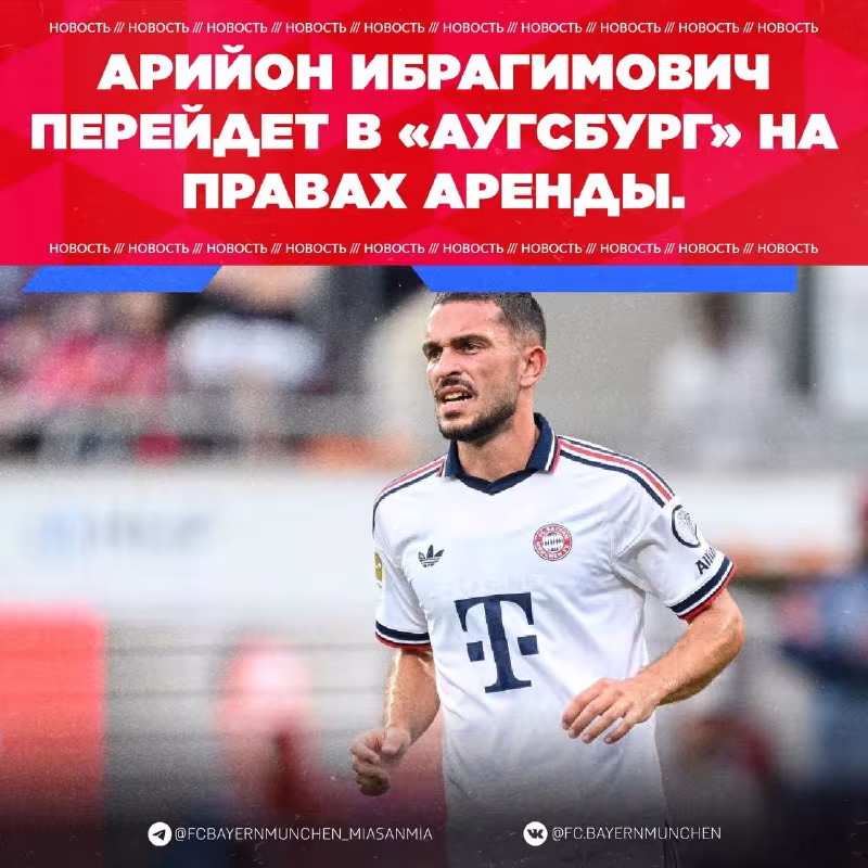 Ariyon Ibrohimovich «Augsburg»ga o'tadi