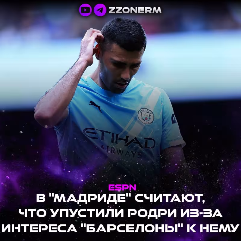 Rodri uchun "Barselona" va "Real" o'rtasidagi kurash qizg'in pallada