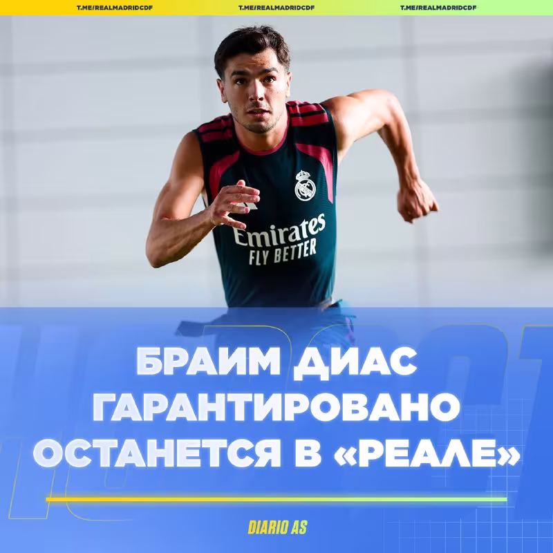 Brahim Dias "Real"da qoladi