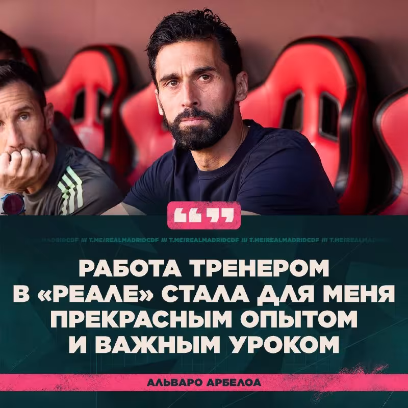 Alvaro Arbeloa: «Real» — butun hayotim klubi»