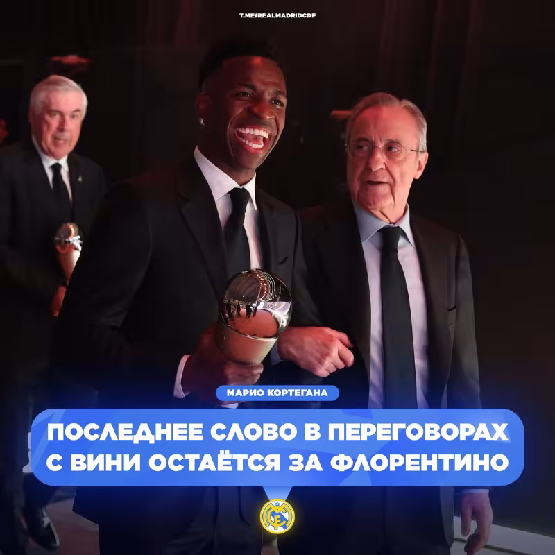 Mario Kortegana: Mourino Vinisius bilan shaxsan gaplashdi
