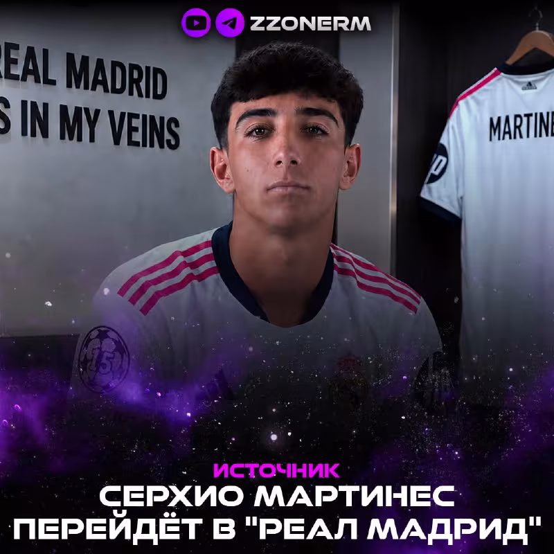 Serxio Martines «Real Madrid»ga o'tishga yaqin