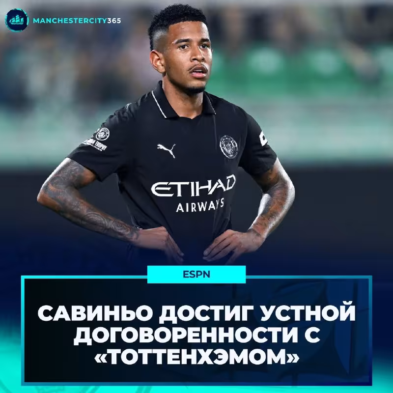 Savino "Tottenxem" bilan og'zaki kelishuvga erishdi