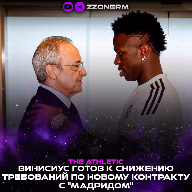 Vinisius Junior «Real» bilan shartnomani uzaytirishga tayyor, «Arsenal» vaziyatni kuzatmoqda