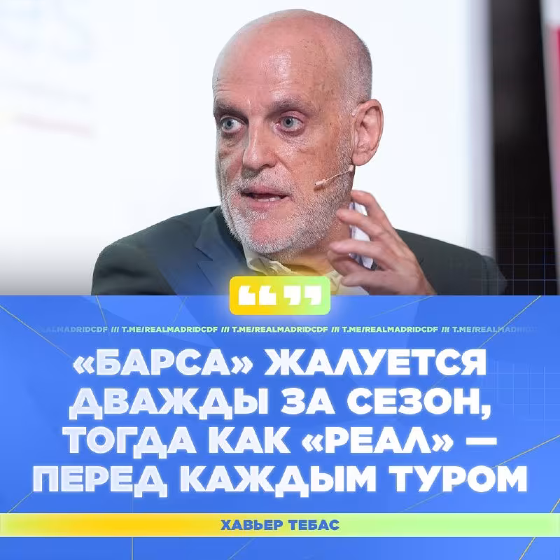 Xavyer Tebas: «Real» chempionlik imkoniyatini yo'qotgach, shikoyatlar to'xtadi»