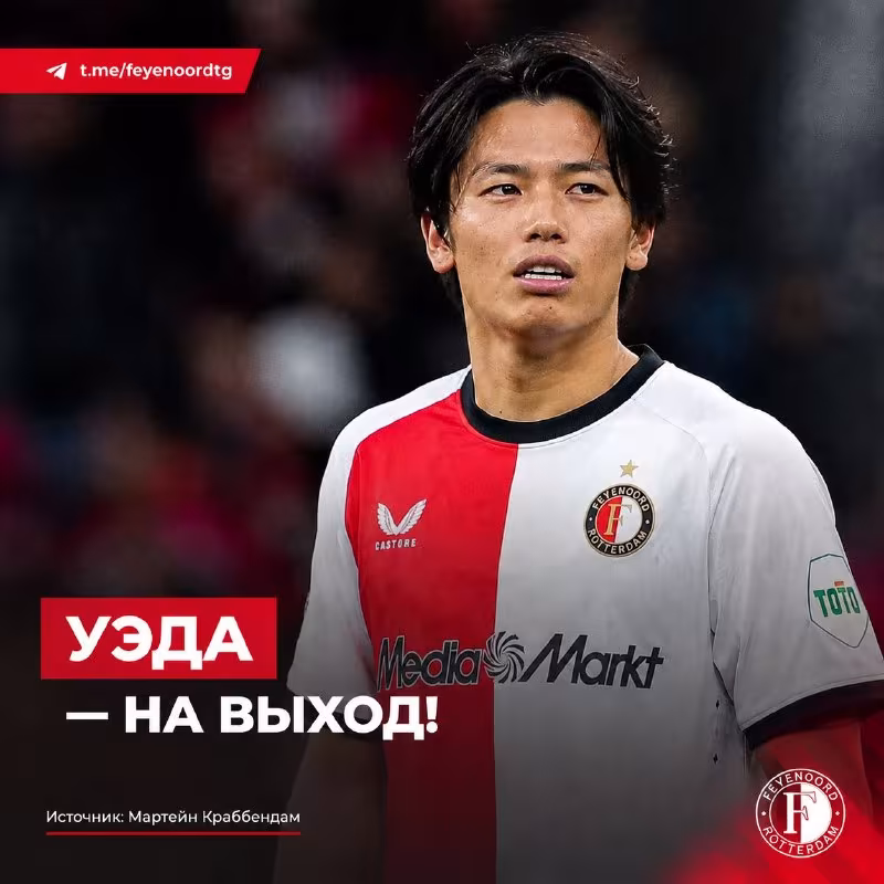 Ayase Ueda Feyenoord'dan ketishi mumkin