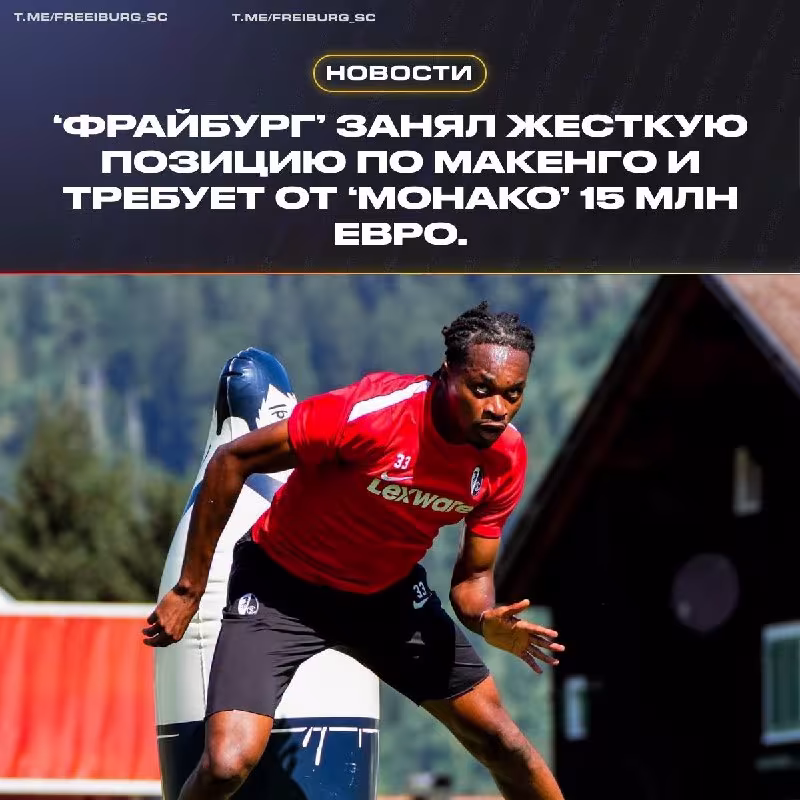 Frayburg Makengo transferi bo'yicha qat'iy talab qo'ydi