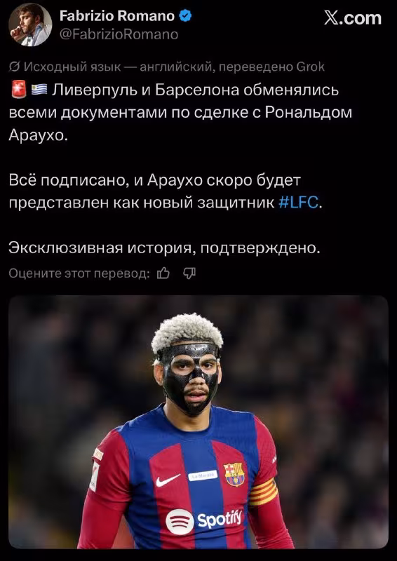 Ronald Arauxo «Liverpul»ga o'tdi