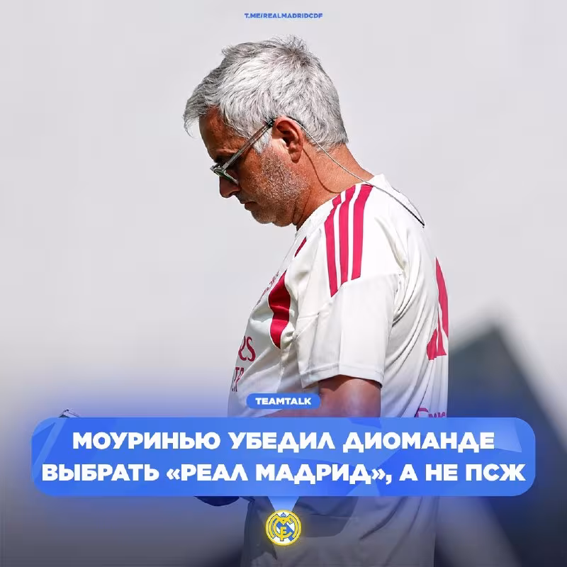 Mourinho Diomande bilan bog'liq rejalari haqida gapirdi