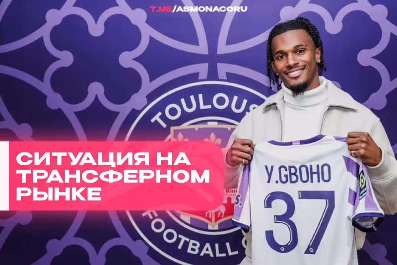 Transfer yangiliklari: Monako yangi futbolchilarni kuzatmoqda