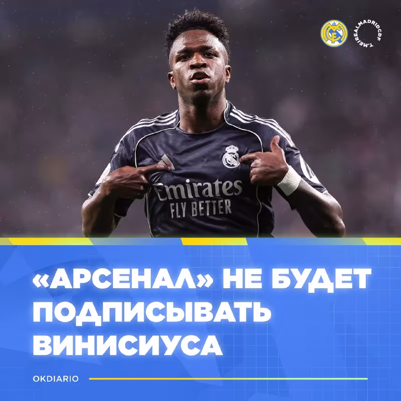 Vinisius Junior «Real»da qolishi kutilmoqda