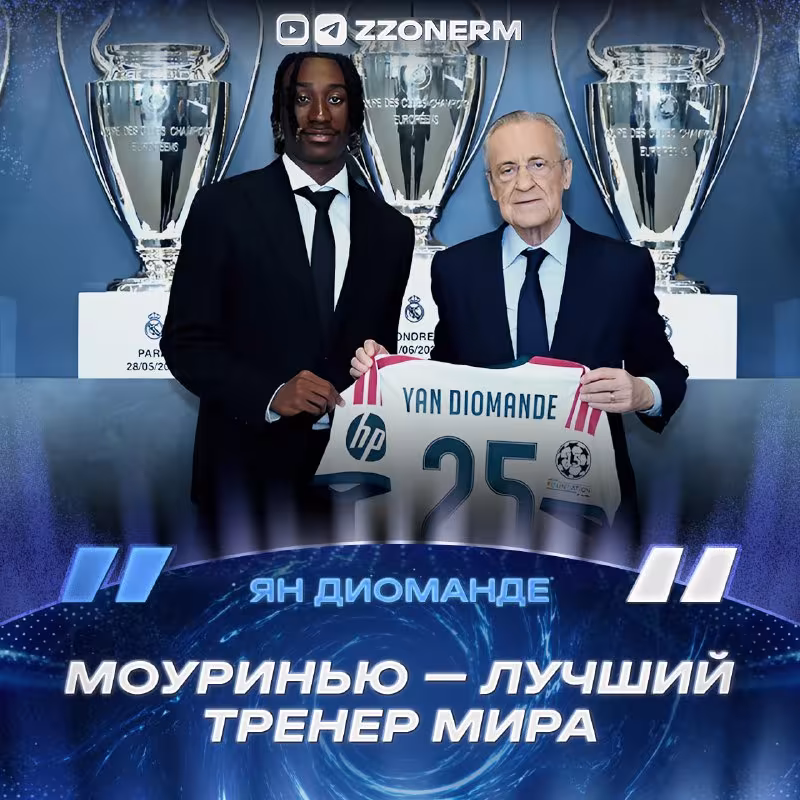 Yan Diomande: "Barcha futbolchilar "Real Madrid"da o'ynashni orzu qiladi"