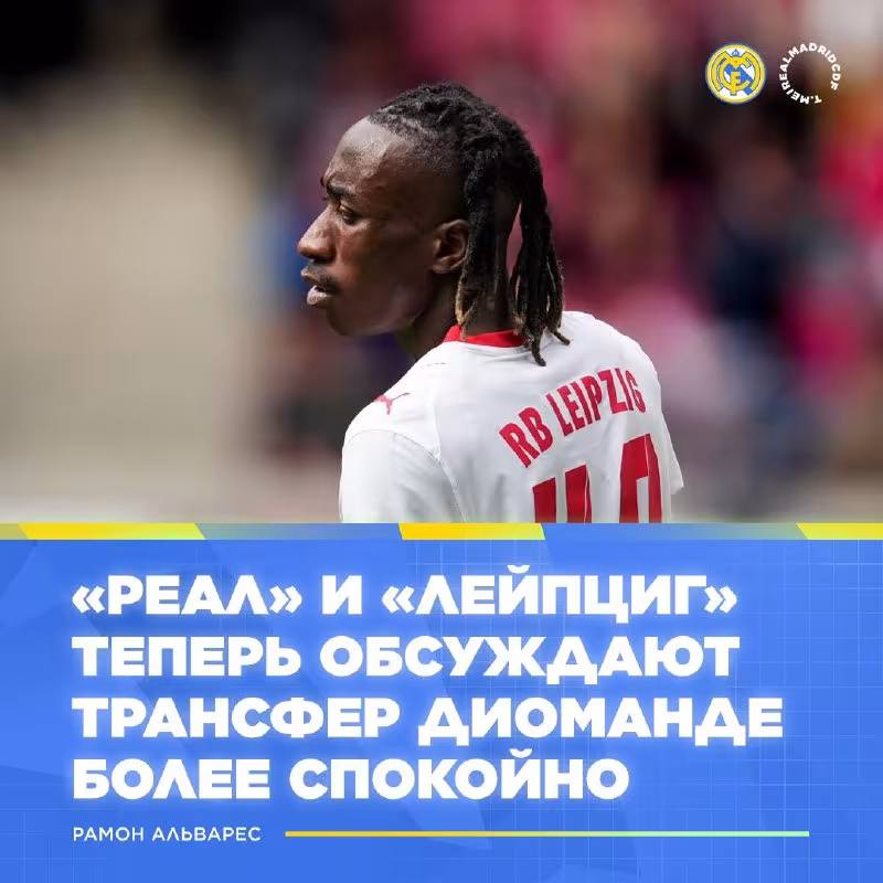 Real Madrid Diomande transferini tezlashtirmoqchi