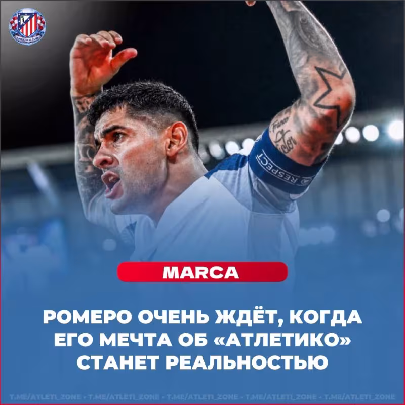 Atletiko Madrid Romero uchun taklif tayyorlamoqda