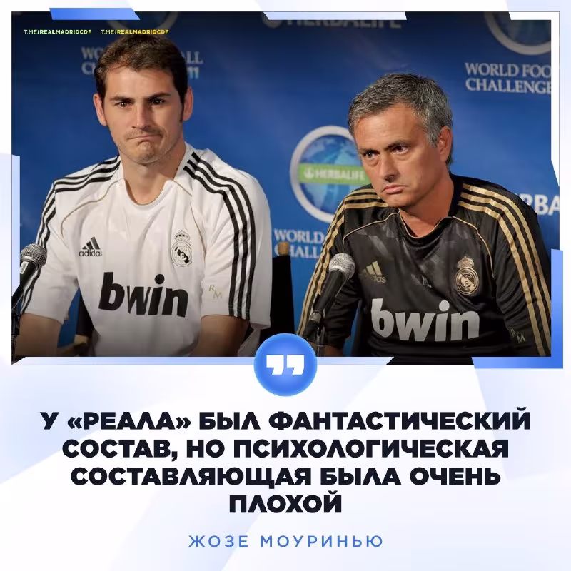 Joze Mourinyu: Kasilyas va jamoa juda erkalashib ketgandi