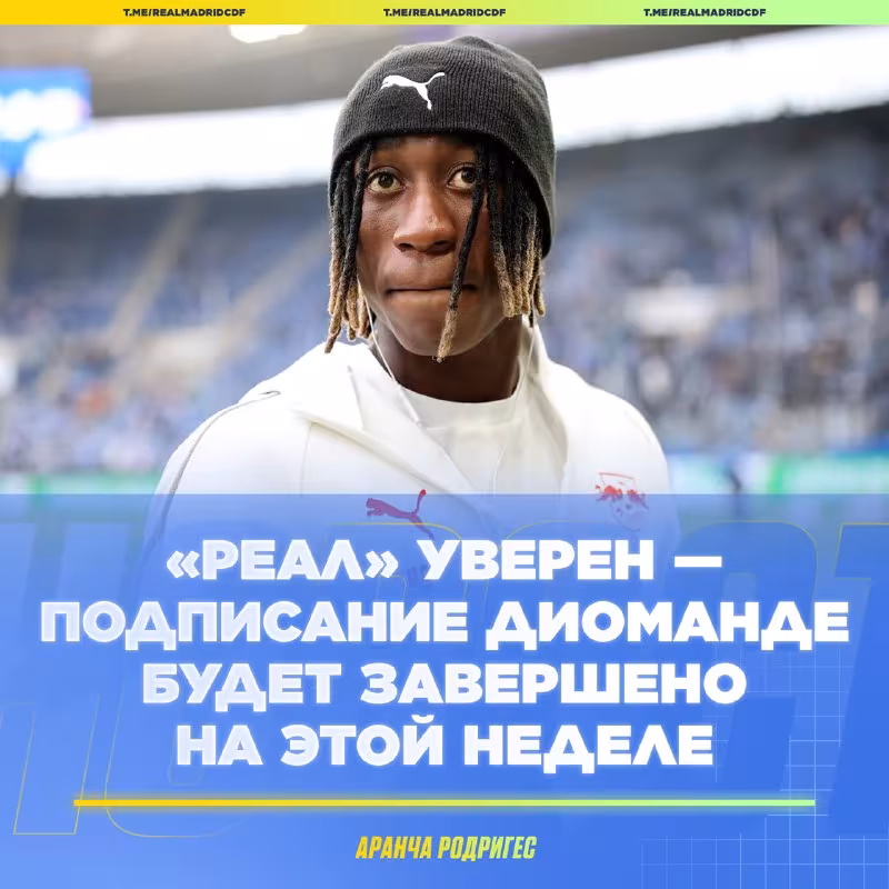 Arancha Rodriges: Real Madrid Diomande transferini shu hafta yakunlamoqchi
