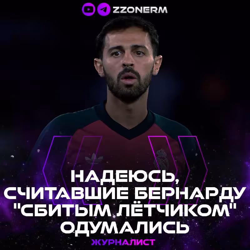 Bernardu Silva haqida ekspertlar fikri