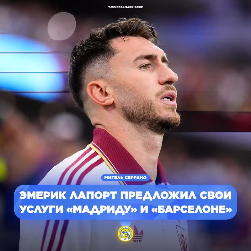 Emerik Laport "Real Madrid" va "Barselona"ga o'z xizmatlarini taklif qildi