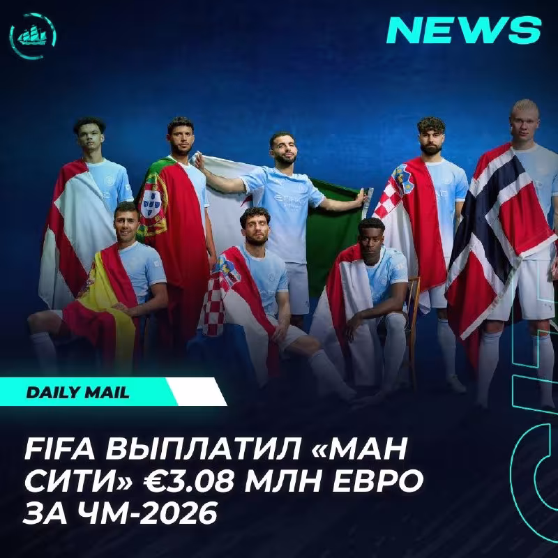 FIFA «Manchester Siti»ga eng ko'p tovon puli to'ladi