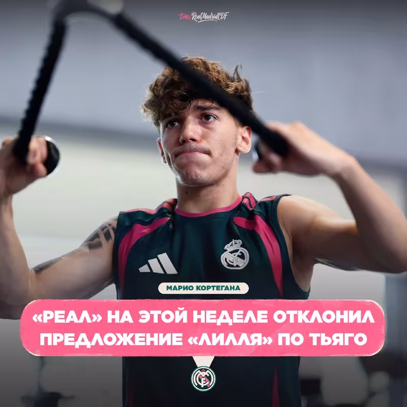 Real Madrid Tiago uchun Lille taklifini rad etdi