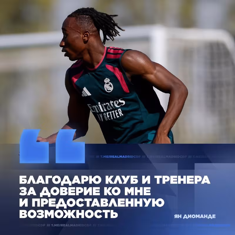 Yan Diomande: Joze Mourinyo va klubga minnatdorchilik bildiraman