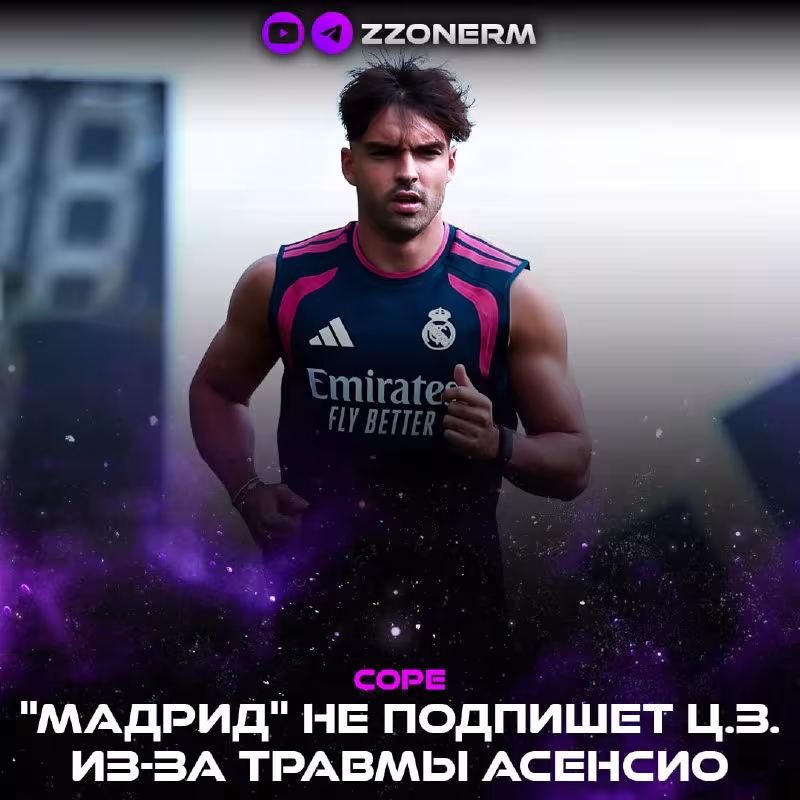 Asensio jarohati «Real»ning transfer rejalariga ta'sir qildi