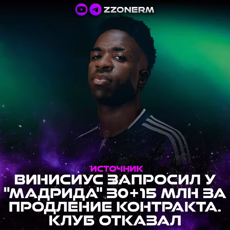 Vinisius Junior «Real»dan katta maosh talab qildi